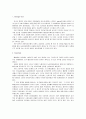 [마케팅원론]농협 ‘하나로마트’ 마케팅전략 분석 및 향후 발전전략  7페이지