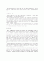 [마케팅원론]농협 ‘하나로마트’ 마케팅전략 분석 및 향후 발전전략  9페이지