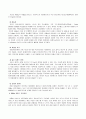 [e비즈니스]와이브로(Wibro)의 정의와 시장현황 및 활성화방안  5페이지