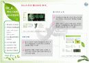 [브랜드마케팅]시장점유율 향상을 위한 '이니스프리' 브랜드마케팅 전략방안  15페이지