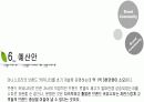 [브랜드마케팅]시장점유율 향상을 위한 '이니스프리' 브랜드마케팅 전략방안  57페이지