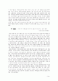 로만폴란스키, 크쥐스토프 키에슬롭스키 작품 분석 18페이지