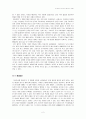 살기 좋은 도시 만들기 4페이지
