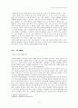 살기 좋은 도시 만들기 5페이지
