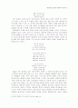 박목월 시세계 6페이지