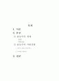 윤동주의 시세계 - 애국지사, 시인 1페이지