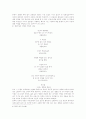 시인 신동엽 - 생애, 민중을 사랑한 시인, 시정신과 시인 정신 6페이지