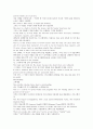Interaction 2 Reading(1과~4과 해석) 16페이지