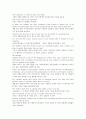 Interaction 2 Reading(1과~4과 해석) 26페이지