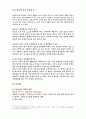 당뇨의 원인과 운동 처방 3페이지