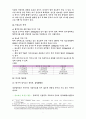 당뇨의 원인과 운동 처방 7페이지