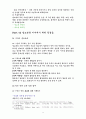 당뇨의 원인과 운동 처방 9페이지