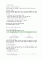 당뇨의 원인과 운동 처방 14페이지