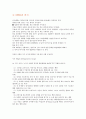 유도 금지행위와 반칙 1페이지