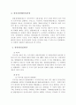 헌법재판소의 권한 5페이지