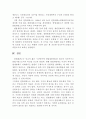 헌법재판소의 권한 9페이지