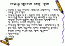 일본의 군사력과 방위정책 3페이지