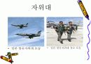 일본의 군사력과 방위정책 6페이지