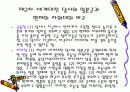 일본의 군사력과 방위정책 9페이지