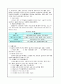 폐기물의 전처리 기술 및 파쇄(총괄) 3페이지