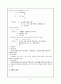 폐기물의 전처리 기술 및 파쇄(총괄) 5페이지