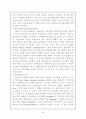 불량매립폐기물의 적정처리 및 복구방안(폐기물관리) 6페이지