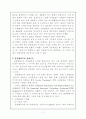 불량매립폐기물의 적정처리 및 복구방안(폐기물관리) 7페이지