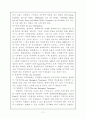 불량매립폐기물의 적정처리 및 복구방안(폐기물관리) 11페이지