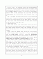 불량매립폐기물의 적정처리 및 복구방안(폐기물관리) 16페이지
