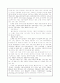 불량매립폐기물의 적정처리 및 복구방안(폐기물관리) 23페이지