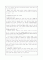 불량매립폐기물의 적정처리 및 복구방안(폐기물관리) 25페이지