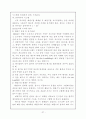 불량매립폐기물의 적정처리 및 복구방안(폐기물관리) 27페이지