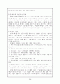불량매립폐기물의 적정처리 및 복구방안(폐기물관리) 29페이지