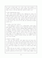 불량매립폐기물의 적정처리 및 복구방안(폐기물관리) 30페이지
