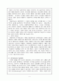 폐기물 매립시설의 유지관리 및 사후관리, 토지이용방안 4페이지