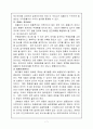 폐기물 매립시설의 유지관리 및 사후관리, 토지이용방안 7페이지