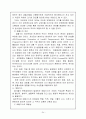 폐기물 매립시설의 유지관리 및 사후관리, 토지이용방안 24페이지