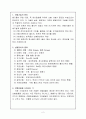 폐기물의 선별기술 및 각종 분리기술 2페이지