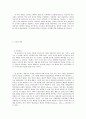 현실치료의 주요개념 치료과정 요약 및 평가 4페이지
