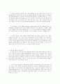 현실치료의 주요개념 치료과정 요약 및 평가 6페이지