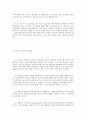 현실치료의 주요개념 치료과정 요약 및 평가 16페이지