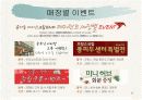 급식경영학 - 퓨얼리데카던트 8페이지