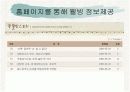 급식경영학 - 퓨얼리데카던트 10페이지