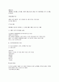 수제초콜렛 전문카페 초콜릿카페 초콜렛카페 사업계획서 대학과제 7페이지