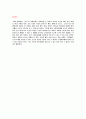 수제초콜렛 전문카페 초콜릿카페 초콜렛카페 사업계획서 대학과제 10페이지