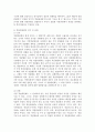 영국의 자치경찰에 대해 5페이지