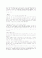 노인의 성 10페이지