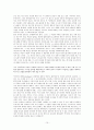 니체 계보학의 역사 번역문 - 미셀푸코 10페이지