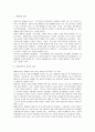 [장애인복지] 선진국의 장애인복지에 관한 고찰 2페이지