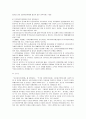 [다문화가정] 다문화가족 지원센터의 기능 7페이지